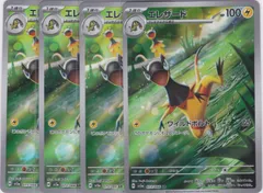 エレザード　AR　４枚　クリムゾンヘイズ　ポケモンカードゲーム　ちゅうてつ　AR_073のサムネイル