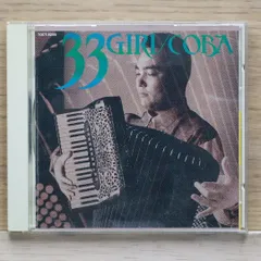 2025年最新】小林靖宏 cdの人気アイテム - メルカリ