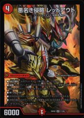 双龍覇王 モルトVERSUS 4枚　25EX2DM03 双龍覇王 モルトVERSUS [DM25EX2 DM3㊙/DM4] | トレカカク