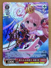 ヴァイスシュヴァルツ ws 双葉　杏　SP サイン　PSA鑑定済 ヴァイスシュヴァルツ ws 双葉 杏 SP サイン PSA鑑定済 - メルカリ