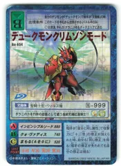 2025年最新】旧デジモンカード 未開封の人気アイテム - メルカリ