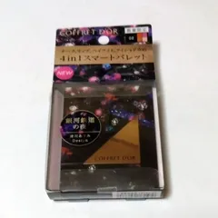 コフレドール　マルチデザイニングパレット　02