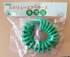 スクリューエアーホース KS-03
