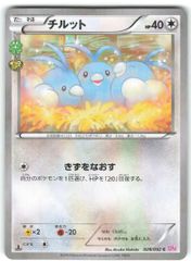 Pokemon SM9b 061/054 ブルーの探索 SR - メルカリ