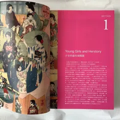 『美少女の美術史』海外巡回展図録（日本国内のアーティスト作品図録集です・繁体字版）国内未流通の珍品　匿名配送　H024