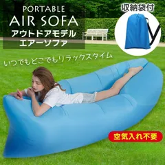 2026年最新】エアーソファー 防水の人気アイテム - メルカリ
