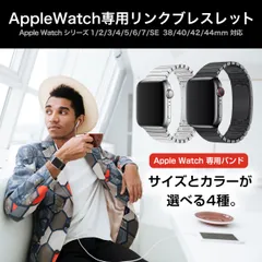 2024年最新】リンクブレスレット apple watch 純正の人気アイテム - メルカリ
