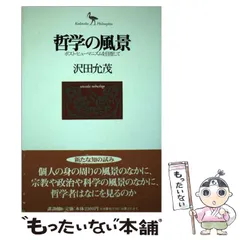 2024年最新】PHILOSOPHIAの人気アイテム - メルカリ