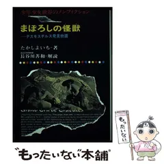 【中古】 シーラカンスをさがせ/理論社/たかしよいち 楽天市場】たかしよいち 吉川豊（図鑑｜絵本・児童書・図鑑