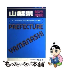 2024年最新】ニューエスト 都市地図の人気アイテム - メルカリ