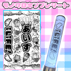 2枚重ね1400円】キンブレシート 福丸うさ ⑅ iLiFE! オーダー