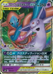 2025年最新】エーフィ&デオキシスgx rrの人気アイテム - メルカリ