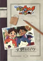 【中古】パンフレット ≪パンフレット≫ パンフレット 映画 妖怪ウォッチ 誕生の秘密だニャン!