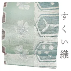 袋帯 正絹 花 桜 黄緑 渋緑 亀甲 字文 仕立て上がり 西陣織 すくい織 銀通し 着物 和装 礼装用 フォーマル 結婚式 六通 No.i6-1957