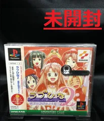 Amazon | ラブひな2 ～言葉は粉雪のように～ | ゲームソフト