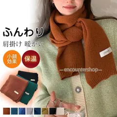マフラー レディース メンズ ニット ストール ショール 大判 厚手 防寒 肩掛け 暖かい 柔らかい 肌触り 可愛い 無地 シンプル 秋冬 通勤 韓国