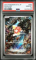 PSA6】 ピカチュウ プロモ マクドナルド - メルカリ
