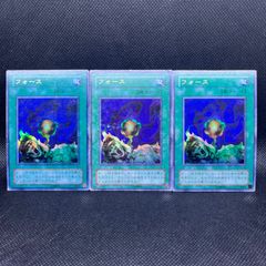 遊戯王　フォース　2期　ウルトラレア　3枚セット