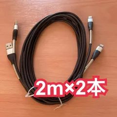 C-189 ライトニングケーブル 充電コード 充電器 「2mx2本」Appl認証 充電2 m 高耐久スプリング保護根元途化 急速充電＆データ転送柔軟生