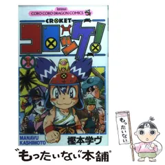 2024年最新】樫本_学ヴの人気アイテム - メルカリ