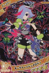 タカラトミー ひみつのアイプリ 6だん ダークウィッシュメロディ[ダークチィ](★4) AP6-006