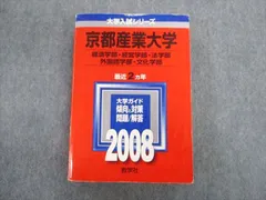 2024年最新】法学部の赤本の人気アイテム - メルカリ