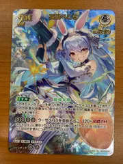 2025年最新】兎田ぺこら カードの人気アイテム - メルカリ