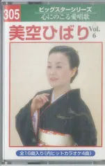 美空ひばり DVD セット 6本 美空ひばり時代劇6巻セットDVD 弁天小僧他 セル版・中古品