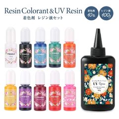 レジン 11点セット レジン着色剤 10色 レジン液 大容量100ｇ レジンセット レジンキット 低刺激性 無臭 黄変ナシ【メルカリShops限定ラベル】