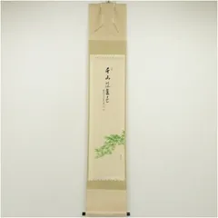 2025年最新】春泉 掛軸の人気アイテム - メルカリ