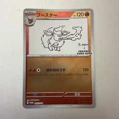 ポケモンカード ブースター 065/SV-P PSA10鑑定｜トレファクONLINE