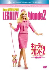 キューティ・ブロンド2/ハッピーMAX (特別編) (ベストヒット・セレクション) [DVD]