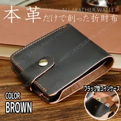 本革 メンズ 二つ折り財布★ブラウン★フラップ型小銭入れ シンプル レトロ メンズ折財布 ミニ財布 小型財布 小さい財布 コンパクト財布 本革財布 牛革 レザー
