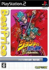 ジョジョの奇妙な冒険 黄金の旋風 Best Price PS2