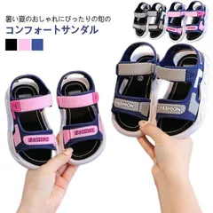 サンダル キッズ 女の子 男の子 ジュニア スポーツサンダル マジックテープ サマーシューズ 子供用 スニーカー シューズ ビーチサンダル 子ども 子供靴 かわいい ベビー ウォーターシューズ 屈曲性#dongdong9806