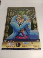 一番くじ ワンピース 20th anniversary