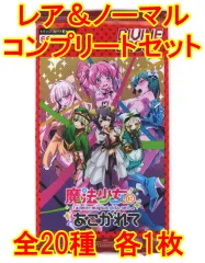 新品未開封 BOX 魔法少女にあこがれて divine cross ボックス Amazon.co.jp: TCG 魔法少女にあこがれて DIVINE CROSS 20パック