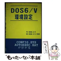 2025年最新】ms-dos 6.2の人気アイテム - メルカリ