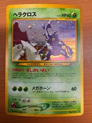 ヘラクロス　旧裏 ヘラクロス LV.28【☆】{旧裏}