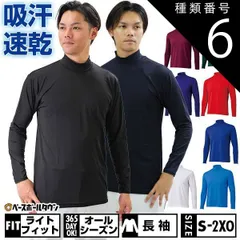 【新品未使用】種類6:(1100)ホワイト/2XO 野球 アンダーシャツ 大人 オールシーズン 長袖 ハイネック ゆったり ZETT ゼット ライトフィット ストレッチ 吸汗速乾 軽量 BO8920