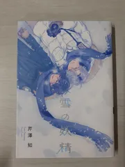 アクリルボード 雪の妖精 芹澤知 コミコミ スタジオ ポイント