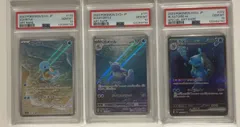 【連番】カメックスex sar psa10 進化ライン 連番】カメックスex sar psa10 進化ライン