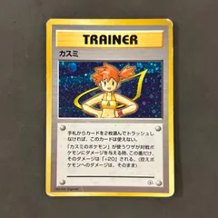 2025年最新】旧ポケモンカード カスミの人気アイテム - メルカリ