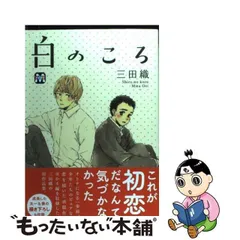 2024年最新】三田織の人気アイテム - メルカリ