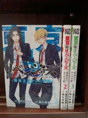 東京リベンジャーズ～場地圭介からの手紙～【1～3巻】セット　28-2