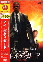 マイ・ボディガード('04米/メキシコ) - メルカリ