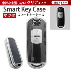 スマート キーケース マツダ2 cx3 cx5 cx8 デミオ cx-3 cx-5 cx-8 2ボタン 3ボタン 4ボタン