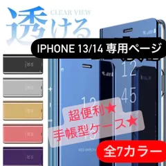 iPhoneケース 手帳型  シンプル iPhone13 アイフォン13 iPhone14 アイフォン14 ミラー 鏡面 クリアケース iPhone 手帳 ケース 手帳型ケース 手帳ケース スマホカバー iPhone13ケース iPhone14ケース 15