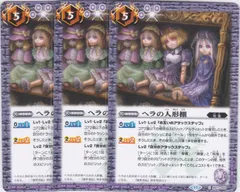 2025年最新】バトスピ ヘラ スリーブの人気アイテム - メルカリ