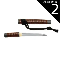 短刀 合口拵え 模造刀 短刀 合口拵え 模造刀 鳴れ
